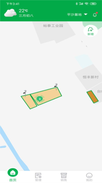 农源宝app v2.2.13