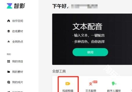 腾讯智影ai