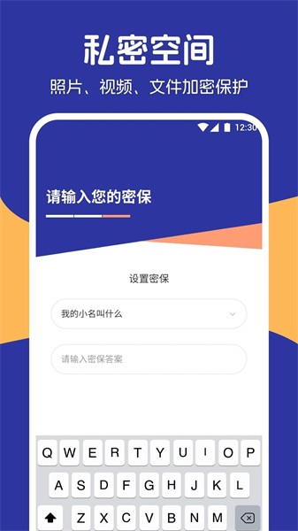 我的相册管家app v1.2