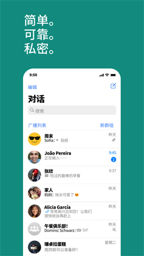 WhatsAppMessenger瓦次普v2.25.15.80安卓正版