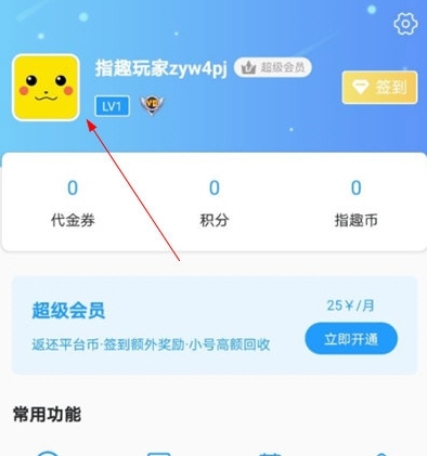 怎么解绑手机配图1