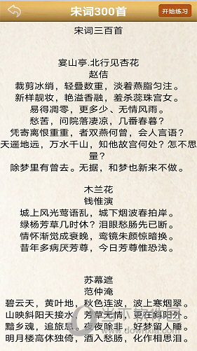 练字书法家APP
