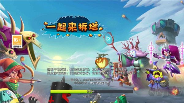 一起来拆塔公测版 v292.1.4安卓版 
