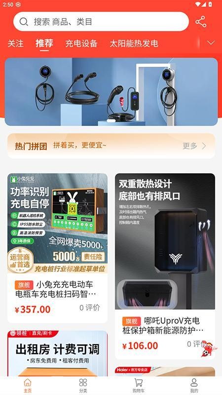 昊安充电站免费版app