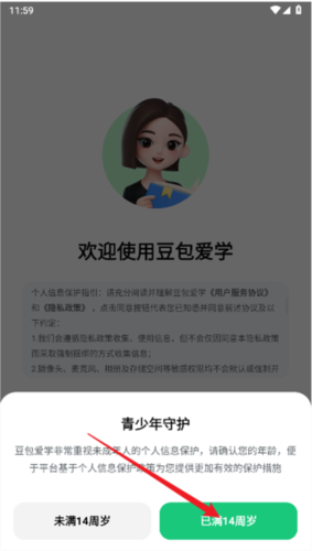 豆包爱学3
