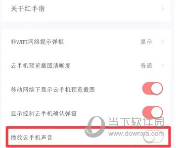 设置界面