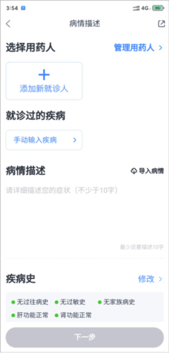 微医生图片13