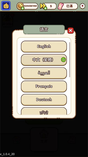 我的座位在哪里中文版