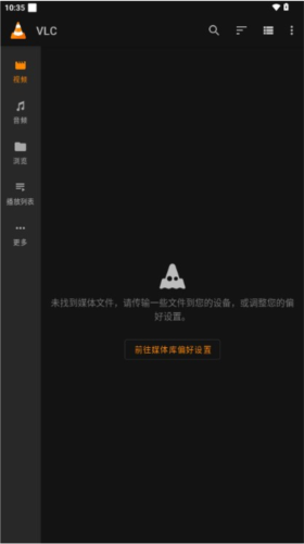 VLC播放器图片11