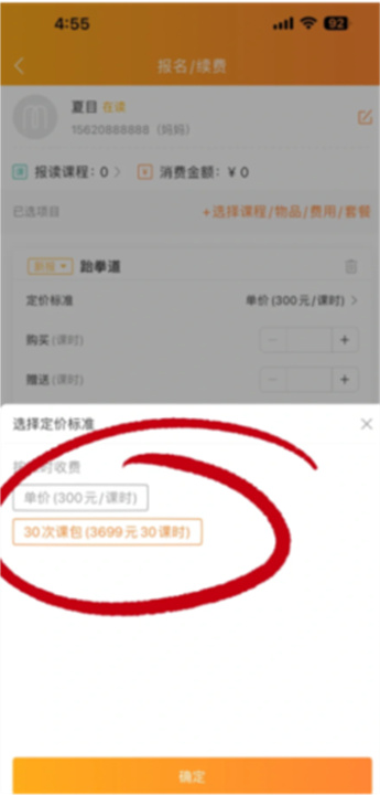 小麦助教