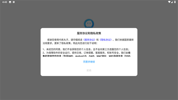 代练丸子官方