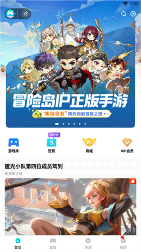 腾讯先游13
