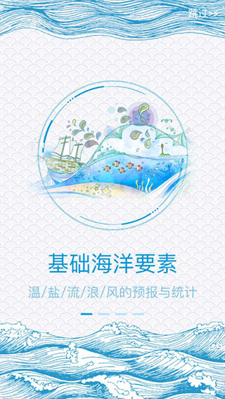 新宏气象app