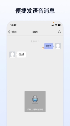企业传书安卓版 v1.13.3