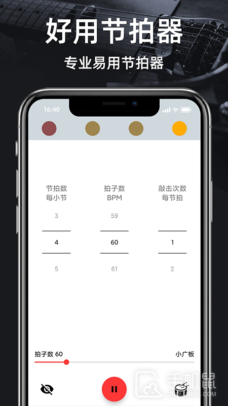 调音器GuitarTuner v1.12