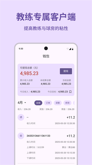 商云宝 v3.0.4