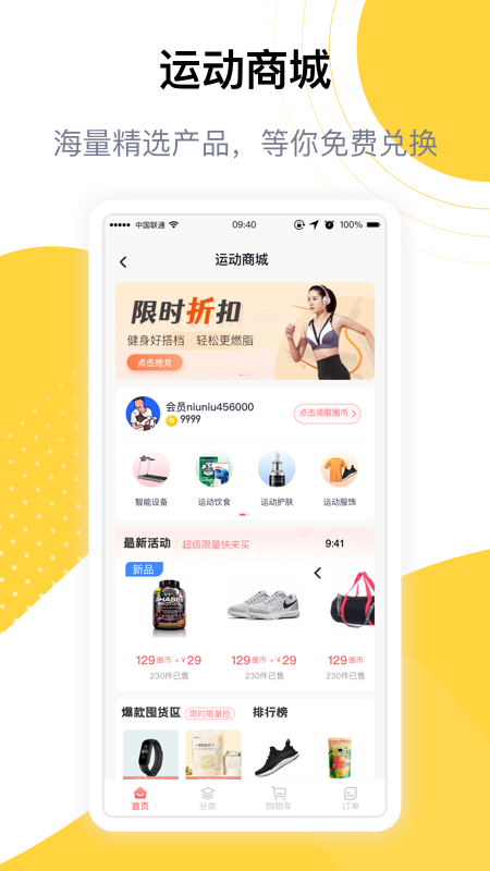 练多多 v2.5.2