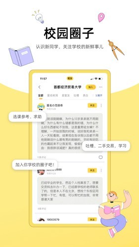 搜狐狐友最新版 v6.10.0