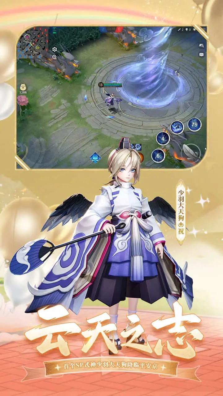 决战平安京