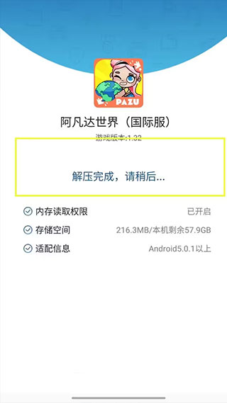 阿凡达孩童世界国际服