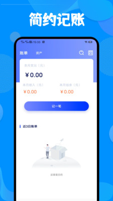 红色火箭手账app v1.1