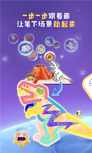 洪恩小画家app官方下载 第1张图片