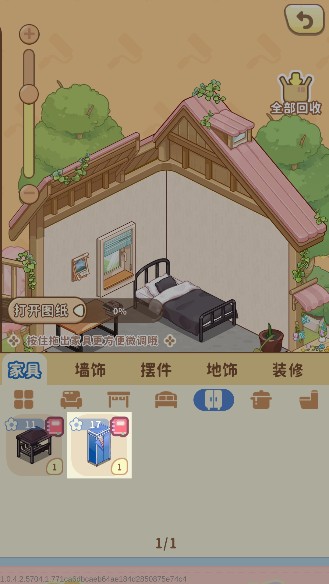 筑梦事务所下载手机版