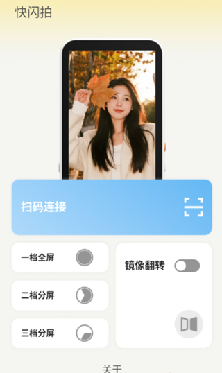 shutterpal软件