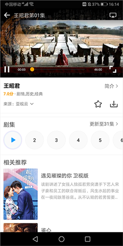 爱电影视4
