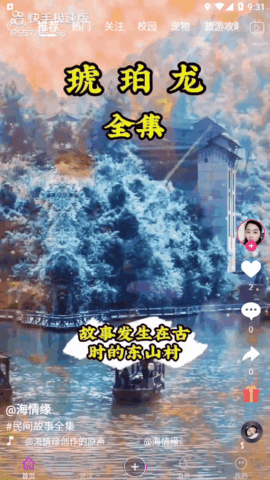 玖火短视频2024最新版