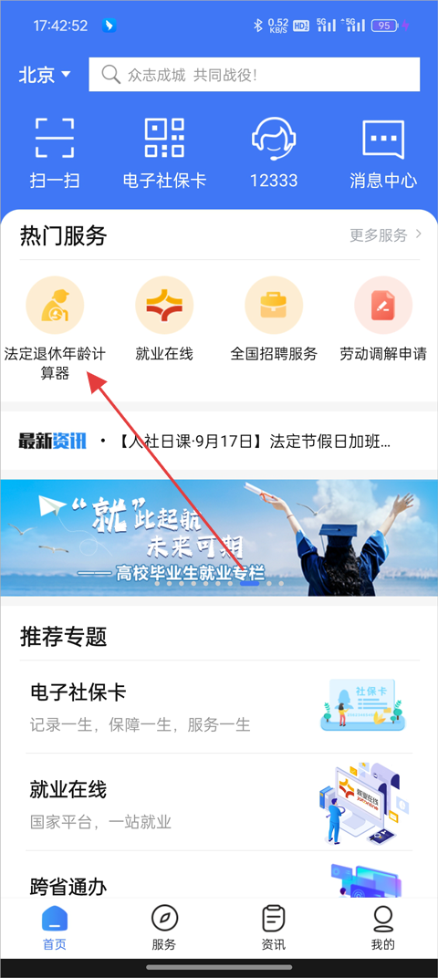 使用方法截图1