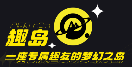 趣岛乐园
