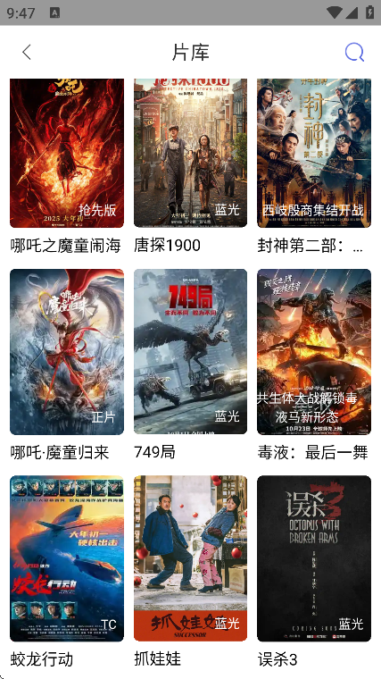 全能影视2025年最新版本下载安装
