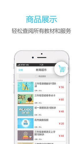 伯索学生端 v5.55.135