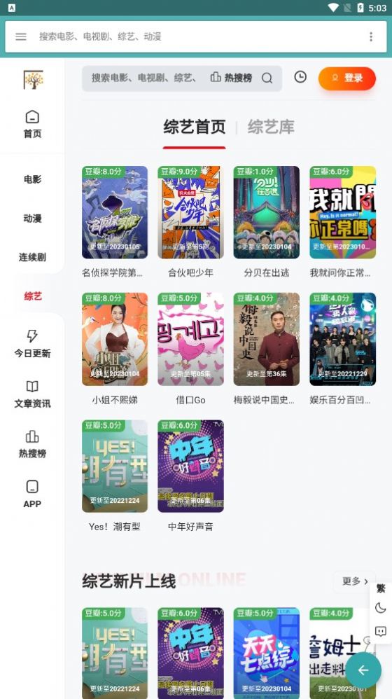 白泽影视截图2