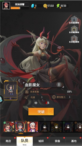 麦比大作战测试版游戏截图7