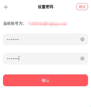 聚点联盟app截图5