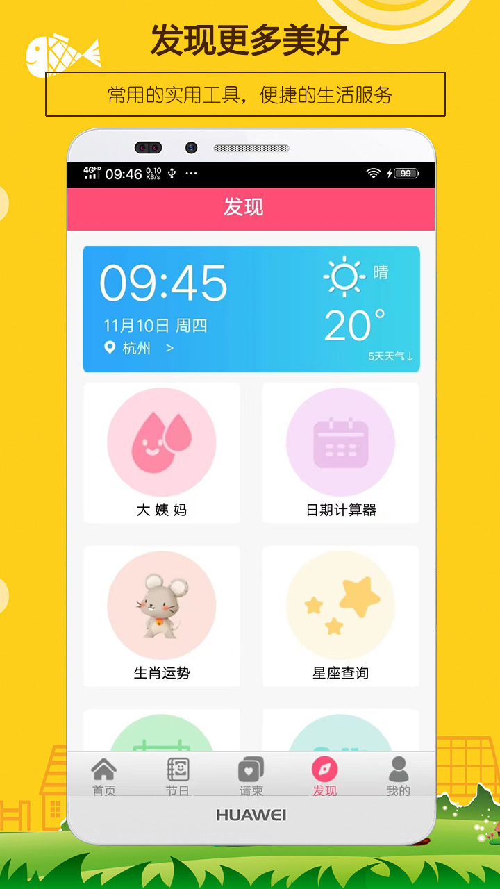 生日提醒助手软件 v3.5