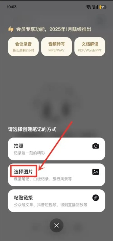 Get笔记截图4