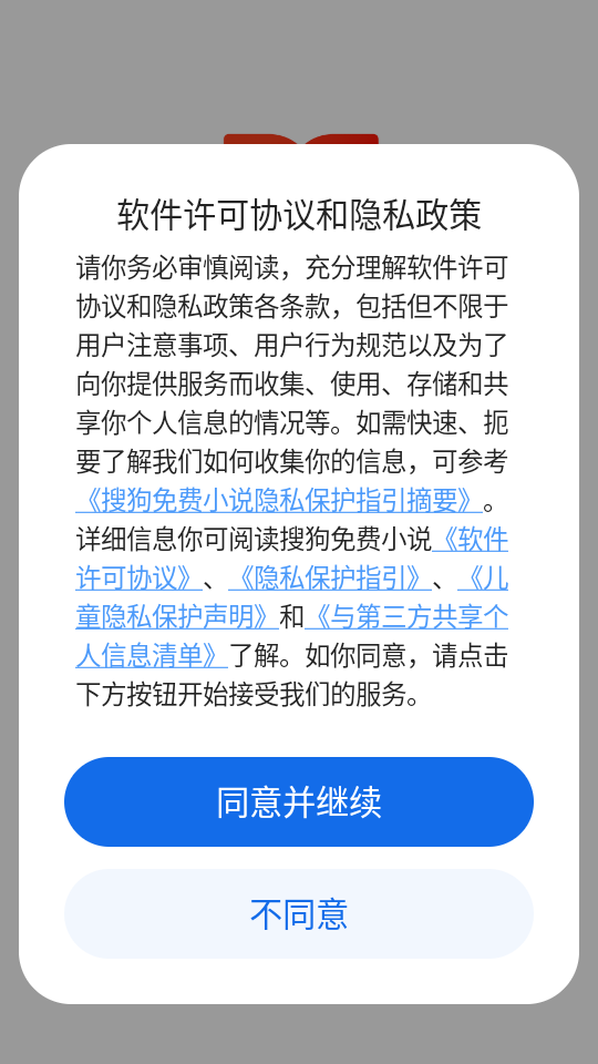 使用方法截图1