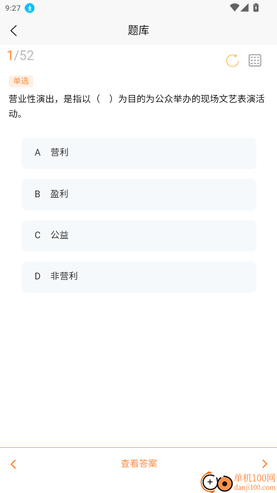 科教帮学堂软件免费版