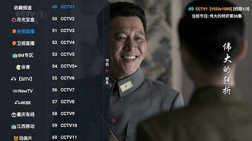 月光影视应用下载截图