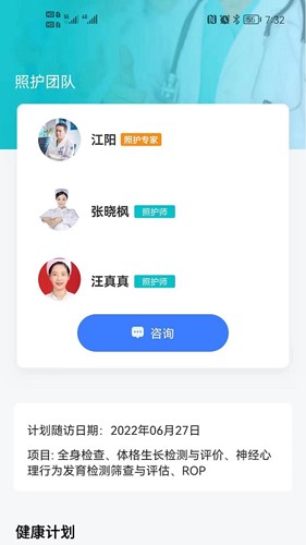 袋鼠照护最新版 v2.1.6