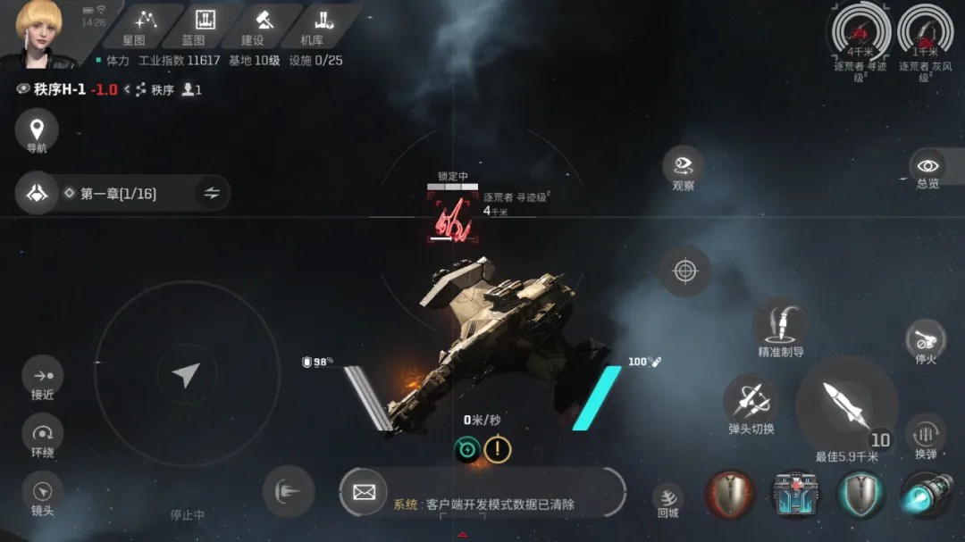 EVE星战前夜