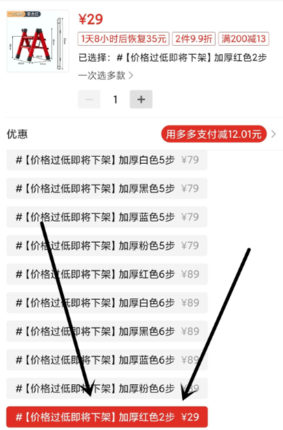 无货源电商教程截图1