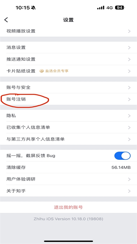 知乎app官方正版手机版