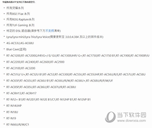 华硕路由器设置教程