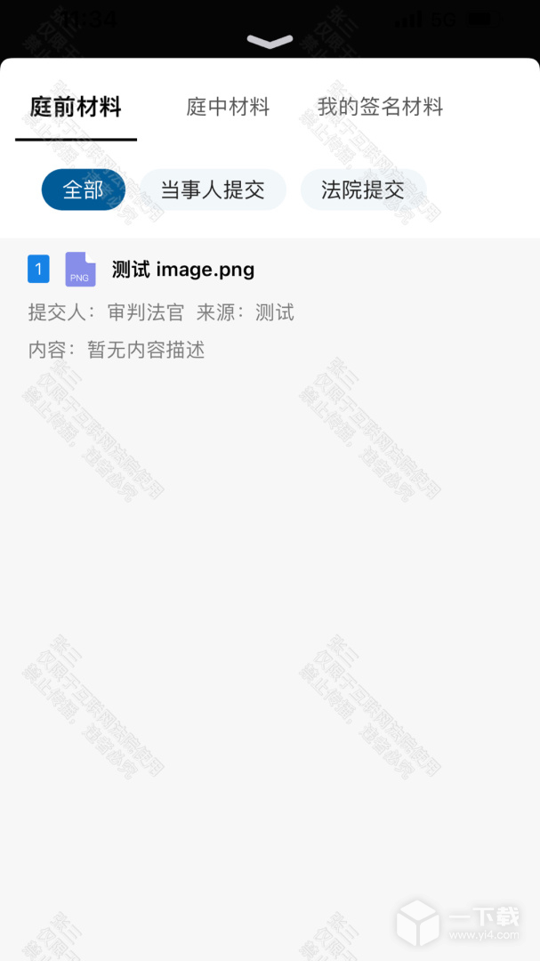 云晤 v2.6.0最新版下载