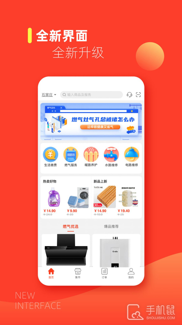 e城e家 v6.5.6