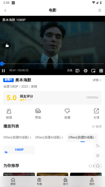往往影视2024最新版